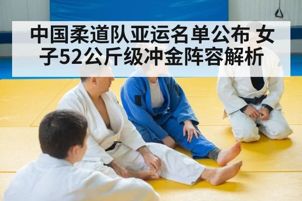 Chinese judo team Asian Games